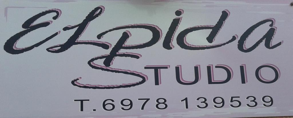 Elpida Studio Trapezaki  Luaran gambar